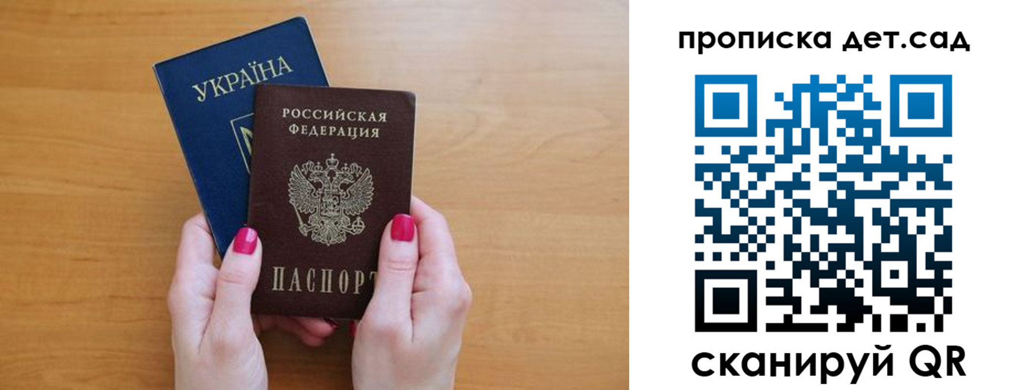 прописка паспорт в Брянской области
