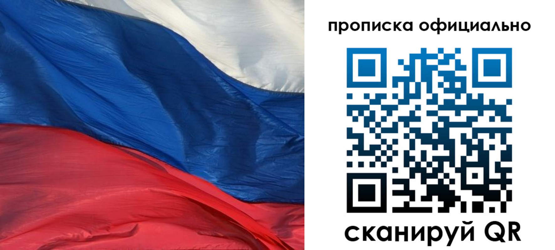 прописка иностранных граждан в Брянской области