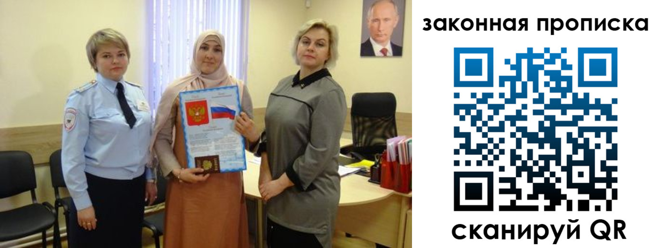 временная регистрация законно в Брянской области