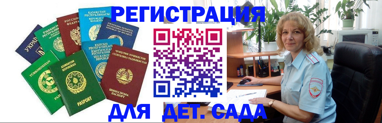 временная регистрация госуслуги в Брянской области