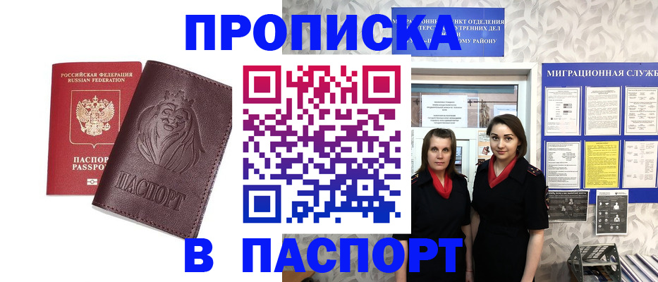 временная регистрация надежно в Брянской области