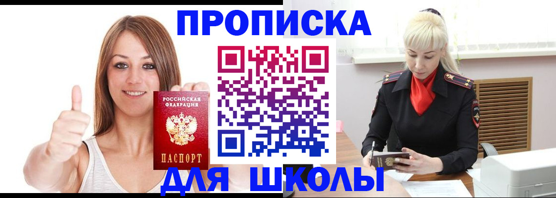 временная регистрация в Брянской области