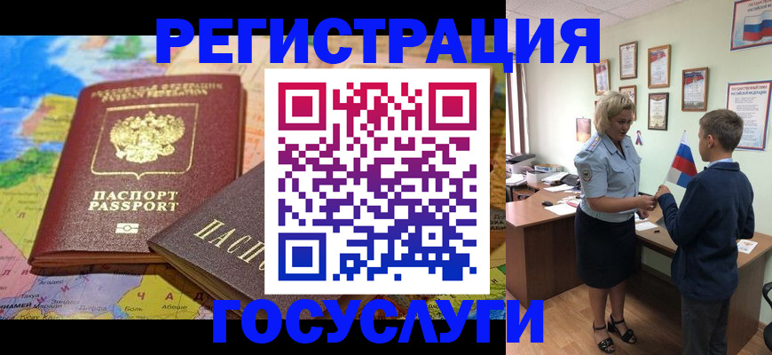 прописка законно в Брянской области