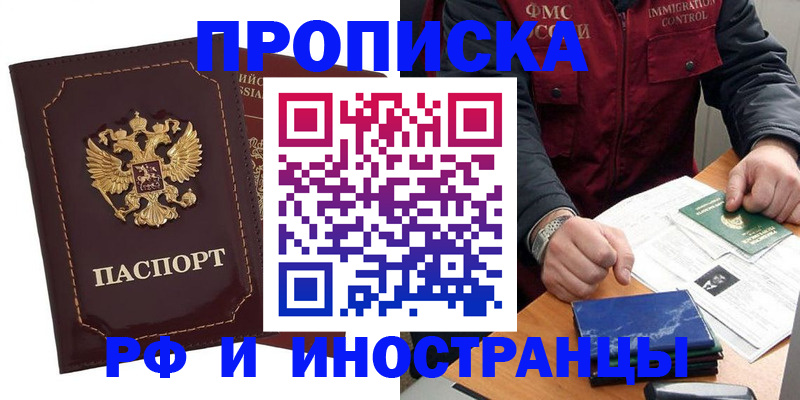 временная регистрация собственник в Брянской области