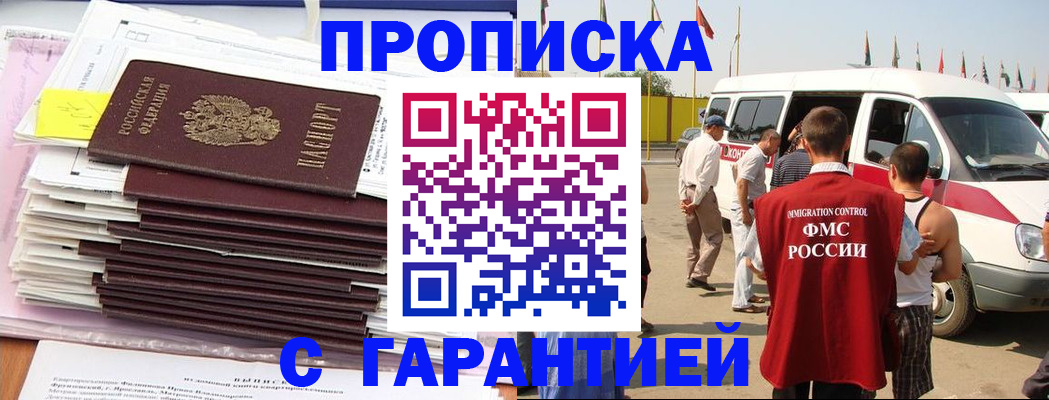 миграционный учет в Брянской области